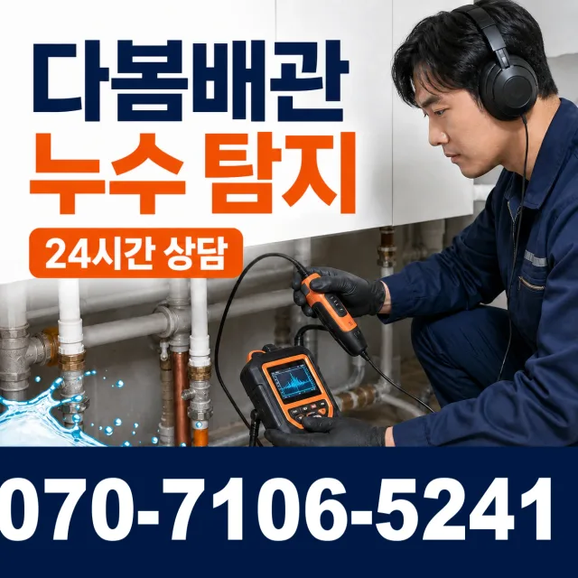 공주시 월송동 변기뚫기 상담 이미지 5