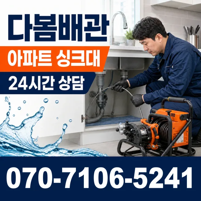 공주시 월송동 변기뚫기 상담 이미지 7